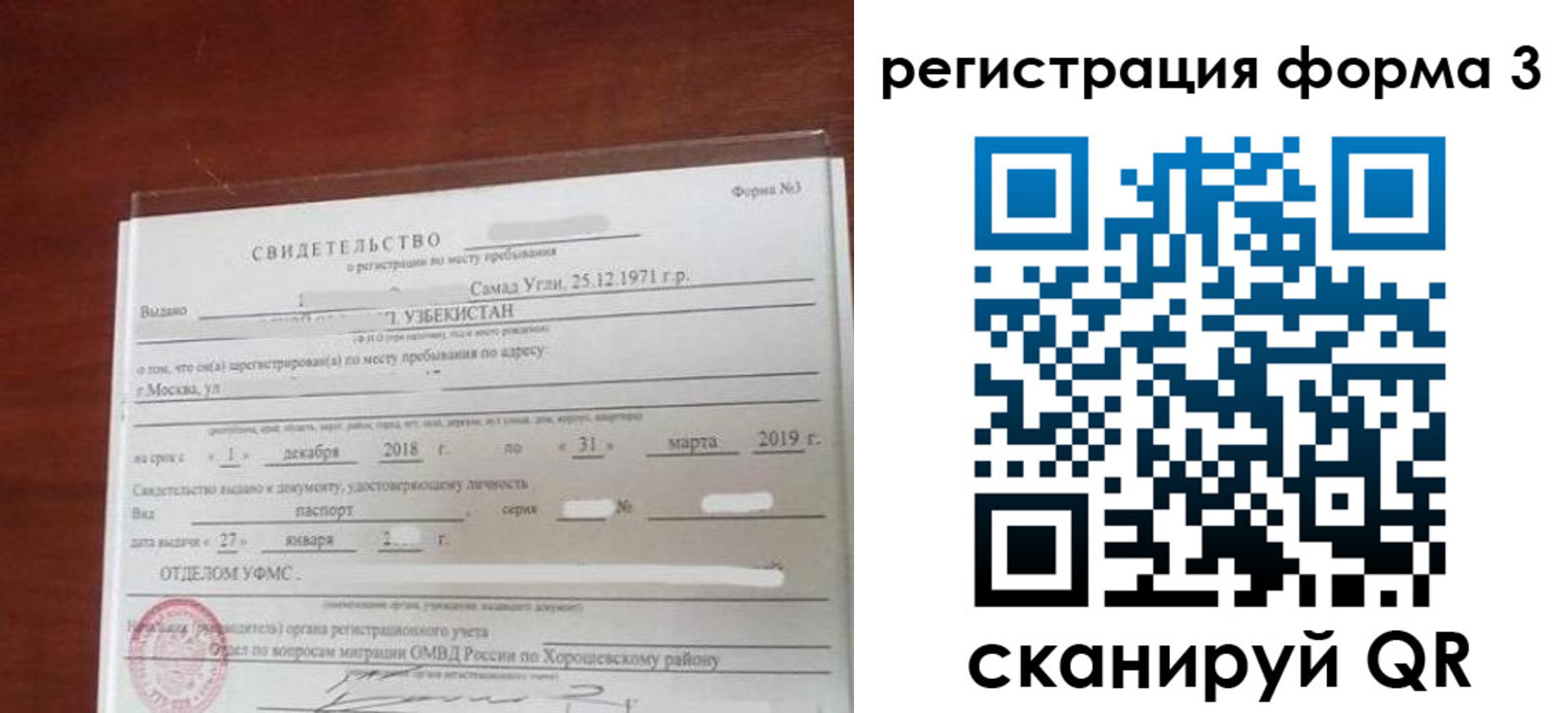 регистрация для дет. сада в Чапаевске