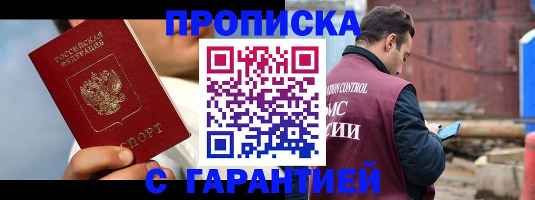 временная регистрация для всех в Чапаевске
