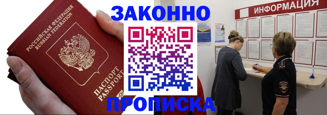 временная регистрация поиск в Чапаевске