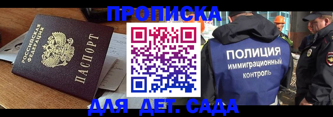 прописка от собственника в Чапаевске